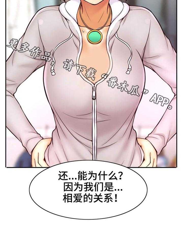 《未来道具》漫画最新章节第23话 23_突然闯入免费下拉式在线观看章节第【17】张图片