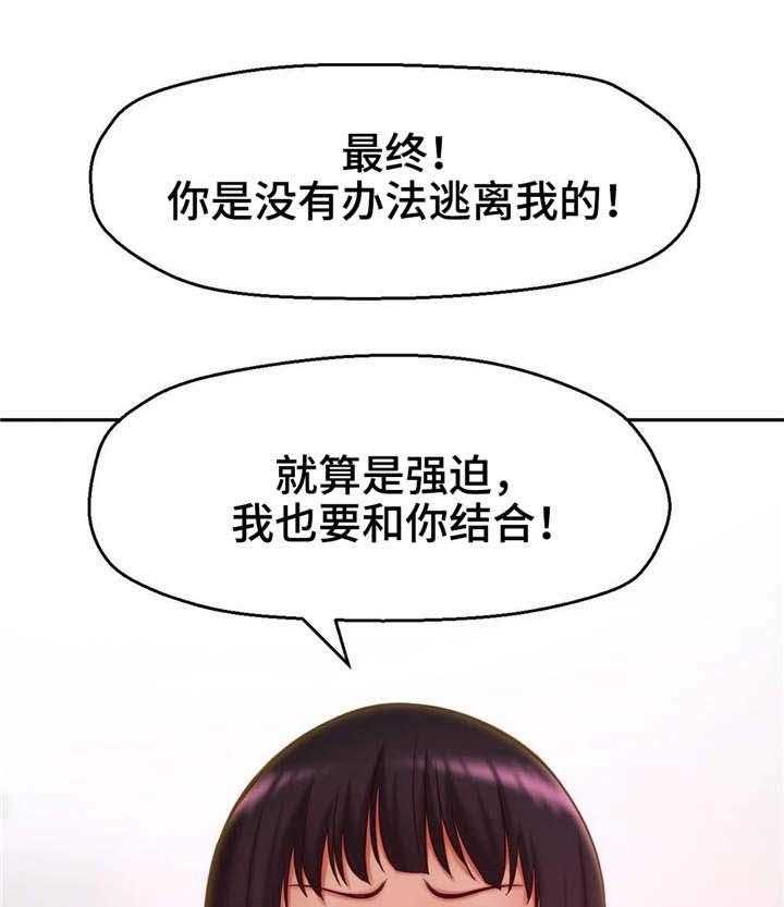 《未来道具》漫画最新章节第24话 24_爱情锁链免费下拉式在线观看章节第【25】张图片