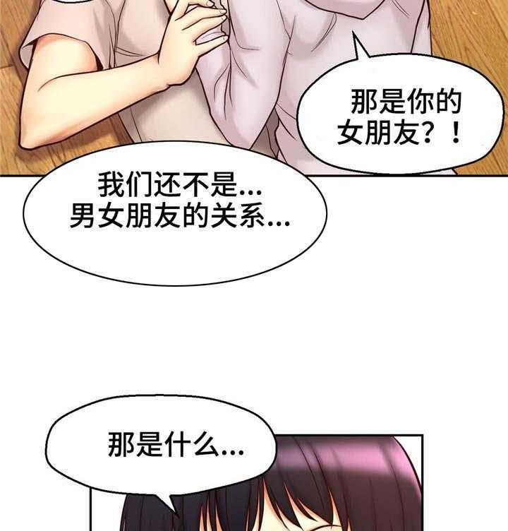 《未来道具》漫画最新章节第24话 24_爱情锁链免费下拉式在线观看章节第【3】张图片