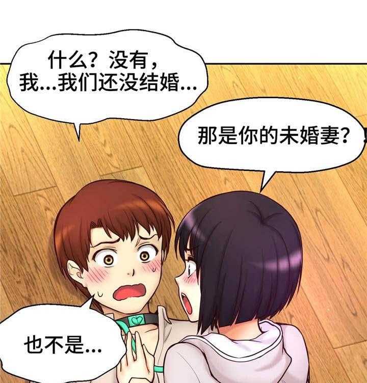 《未来道具》漫画最新章节第24话 24_爱情锁链免费下拉式在线观看章节第【4】张图片