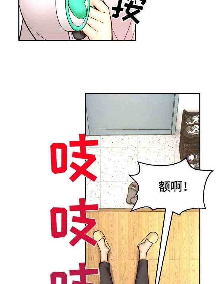 《未来道具》漫画最新章节第24话 24_爱情锁链免费下拉式在线观看章节第【31】张图片