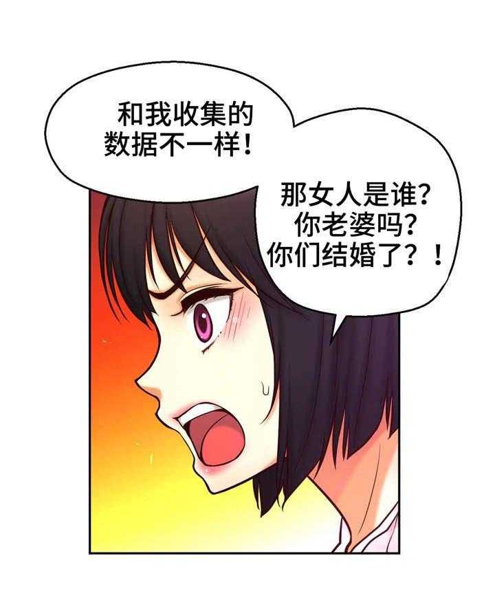 《未来道具》漫画最新章节第24话 24_爱情锁链免费下拉式在线观看章节第【5】张图片