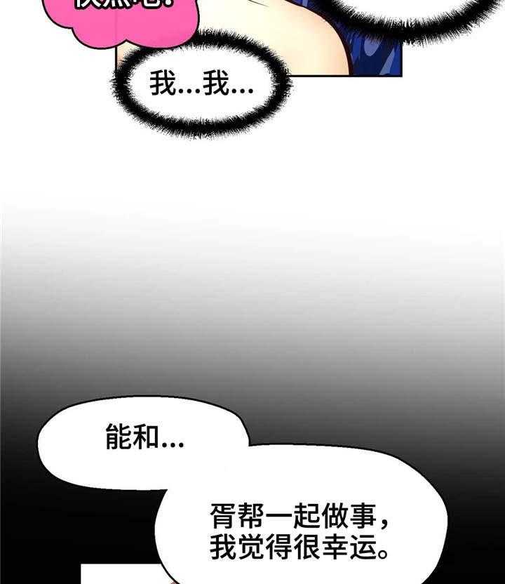 《未来道具》漫画最新章节第24话 24_爱情锁链免费下拉式在线观看章节第【15】张图片