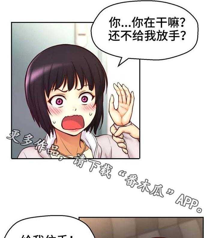 《未来道具》漫画最新章节第24话 24_爱情锁链免费下拉式在线观看章节第【10】张图片