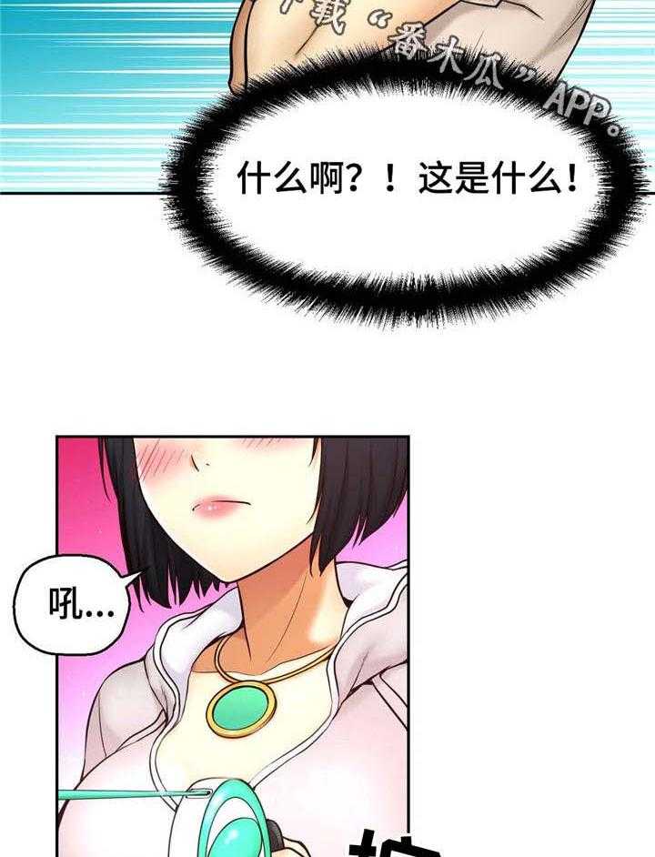 《未来道具》漫画最新章节第24话 24_爱情锁链免费下拉式在线观看章节第【32】张图片