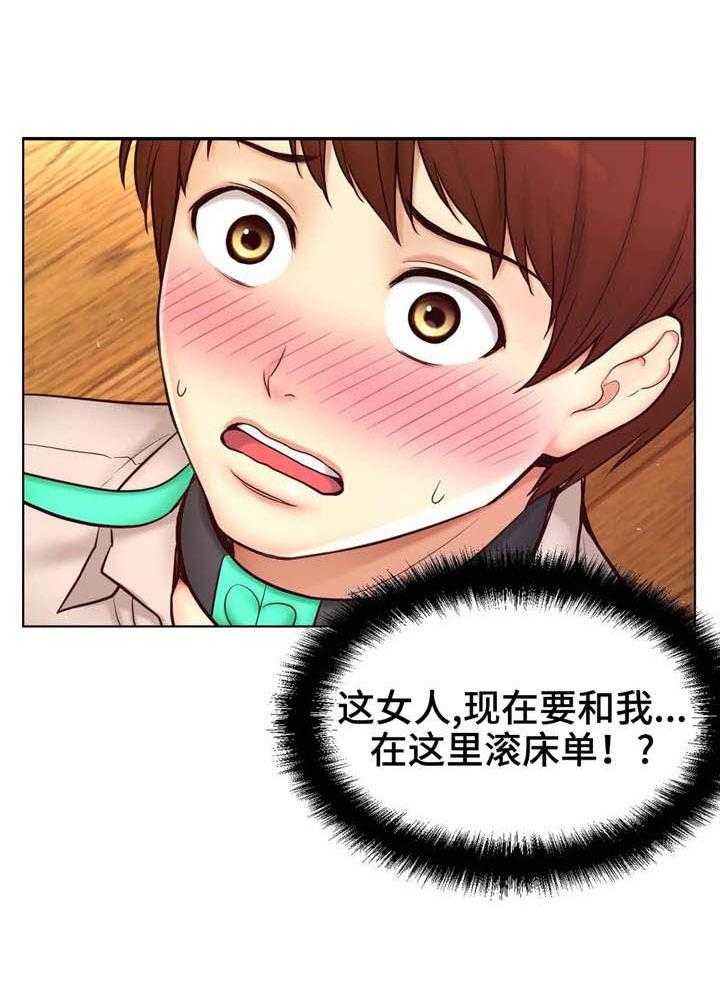 《未来道具》漫画最新章节第24话 24_爱情锁链免费下拉式在线观看章节第【20】张图片