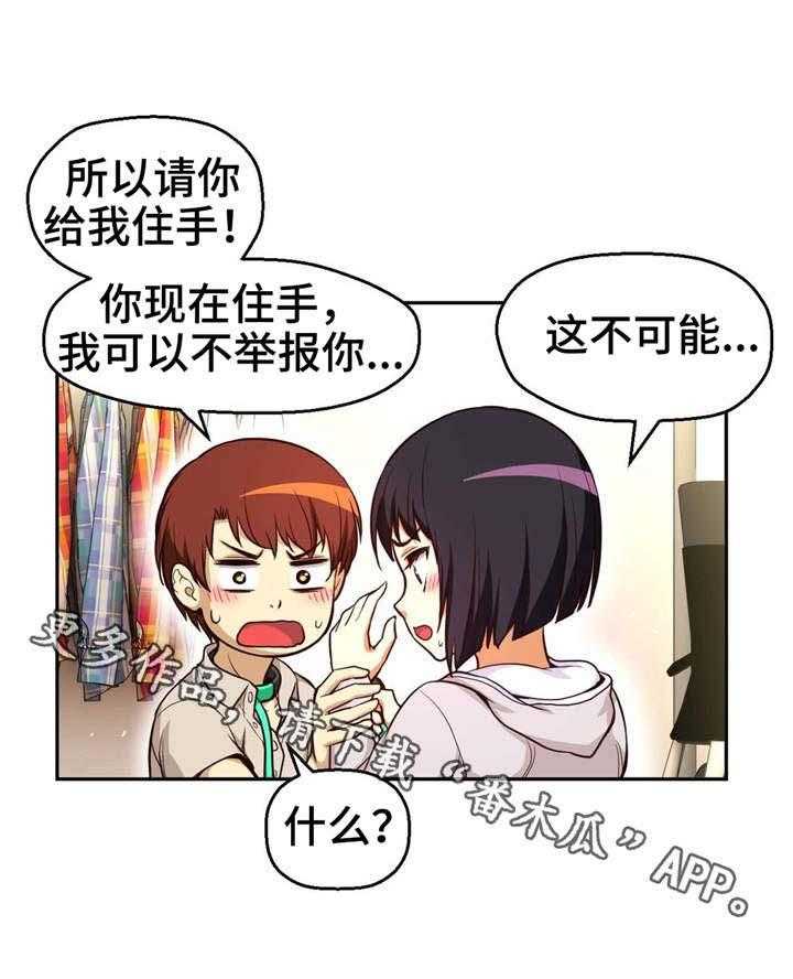 《未来道具》漫画最新章节第24话 24_爱情锁链免费下拉式在线观看章节第【6】张图片