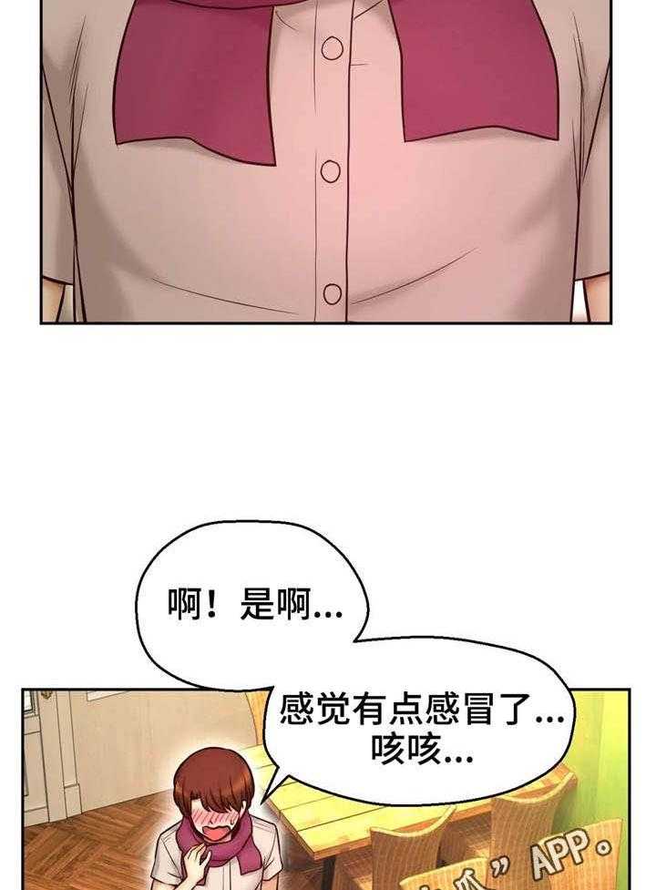 《未来道具》漫画最新章节第25话 25_害羞免费下拉式在线观看章节第【10】张图片