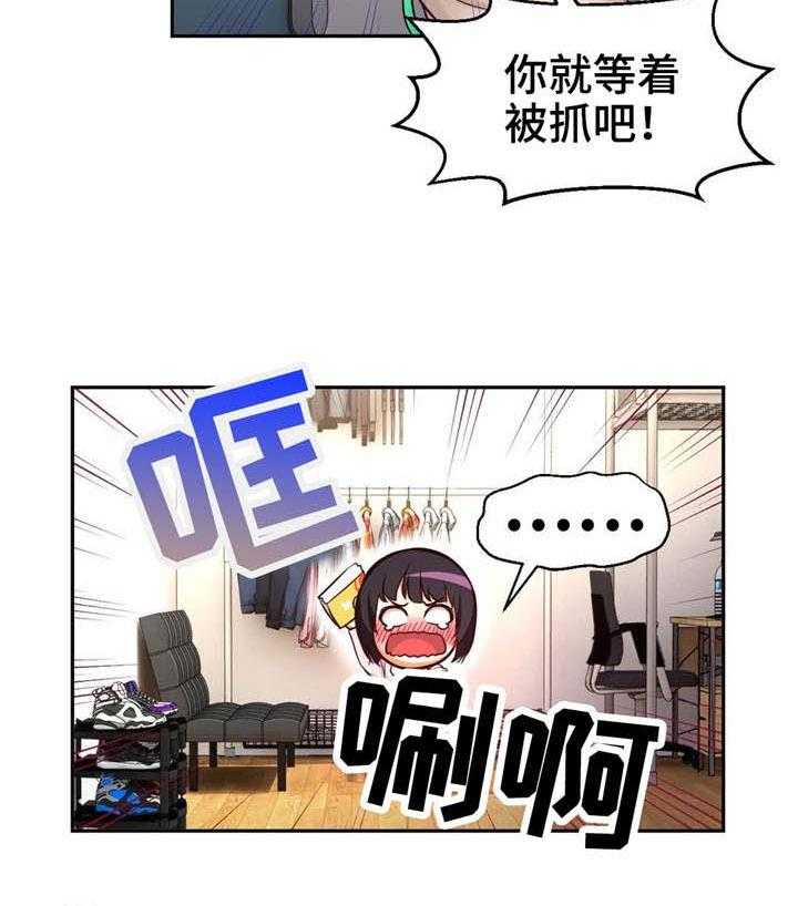 《未来道具》漫画最新章节第25话 25_害羞免费下拉式在线观看章节第【23】张图片