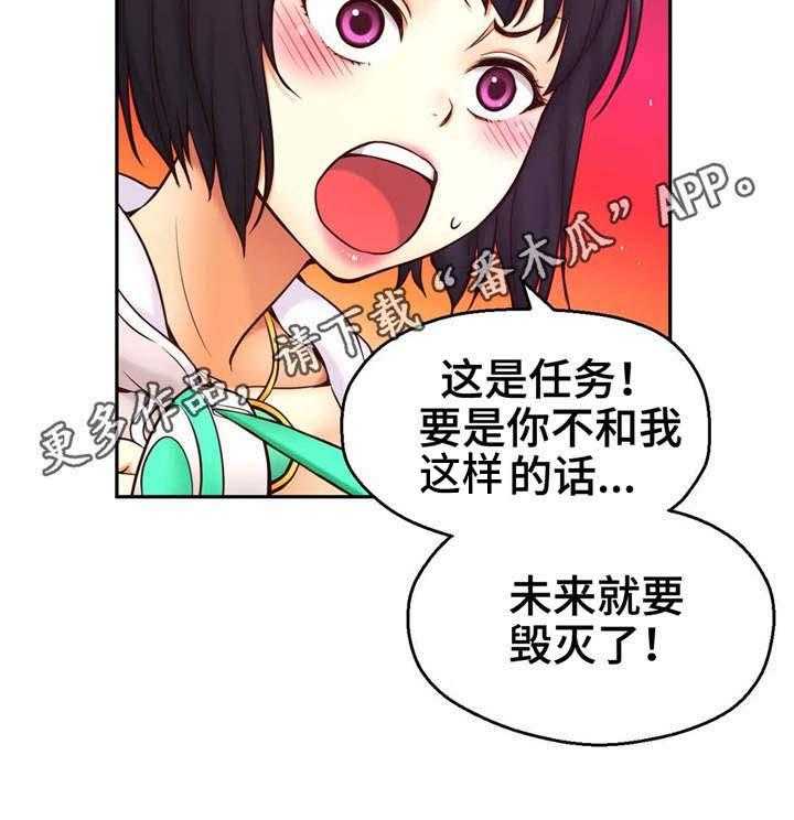 《未来道具》漫画最新章节第25话 25_害羞免费下拉式在线观看章节第【33】张图片