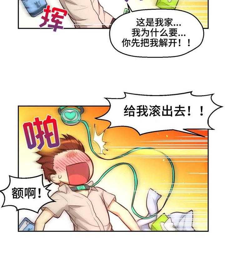 《未来道具》漫画最新章节第25话 25_害羞免费下拉式在线观看章节第【25】张图片