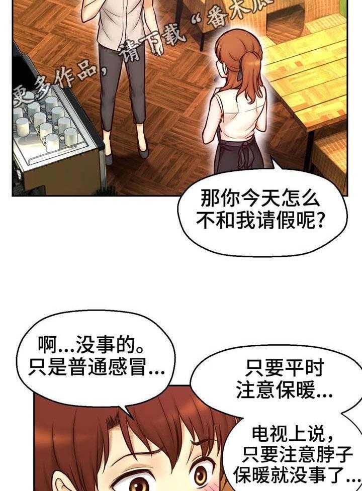 《未来道具》漫画最新章节第25话 25_害羞免费下拉式在线观看章节第【9】张图片