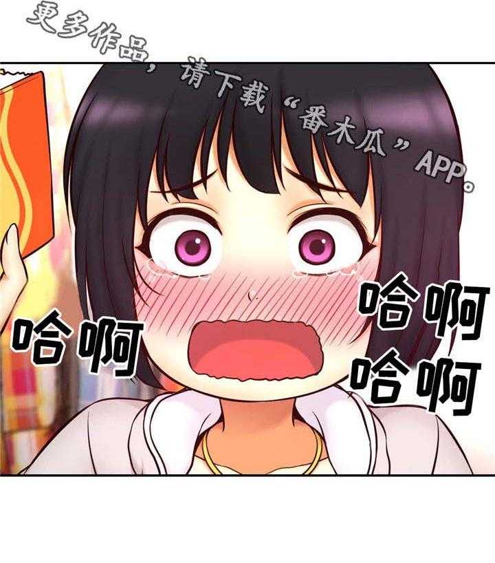 《未来道具》漫画最新章节第25话 25_害羞免费下拉式在线观看章节第【22】张图片