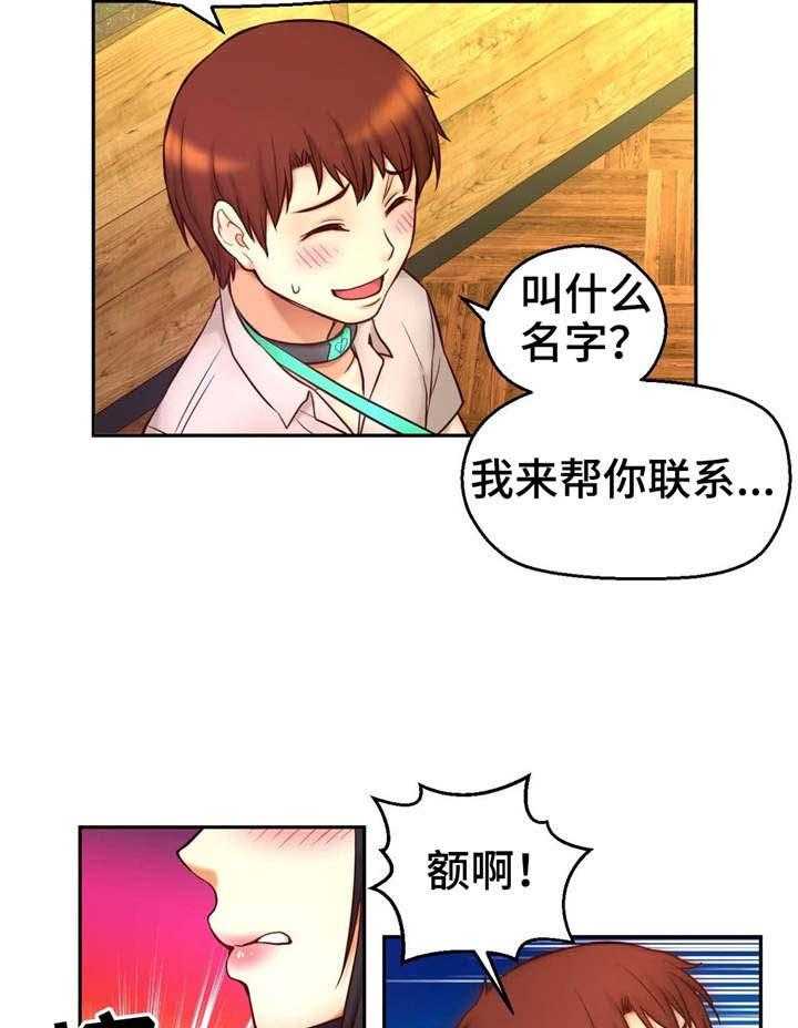 《未来道具》漫画最新章节第26话 26_羞耻免费下拉式在线观看章节第【9】张图片