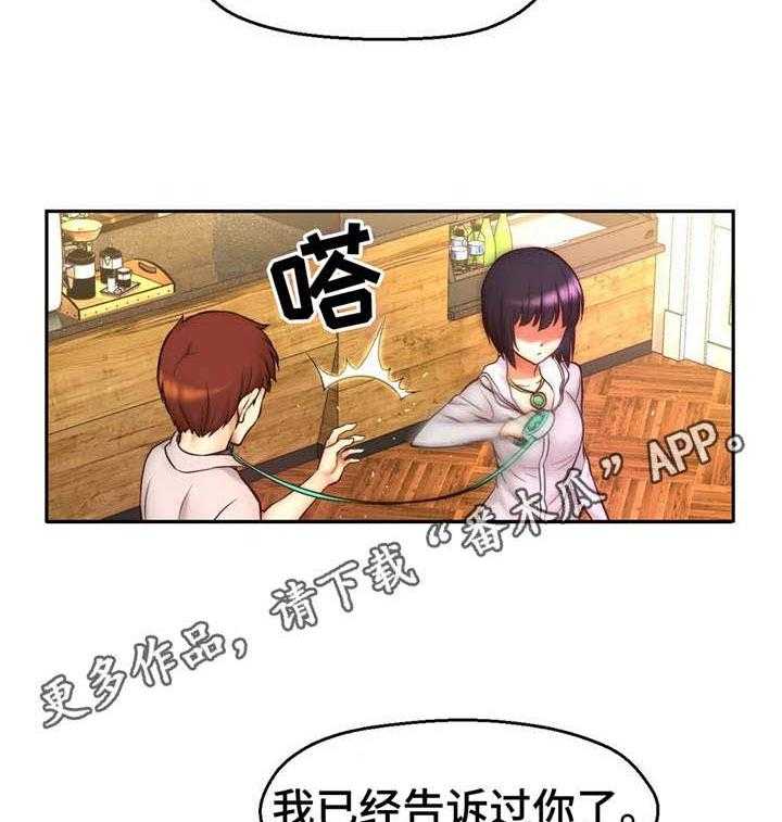 《未来道具》漫画最新章节第26话 26_羞耻免费下拉式在线观看章节第【17】张图片