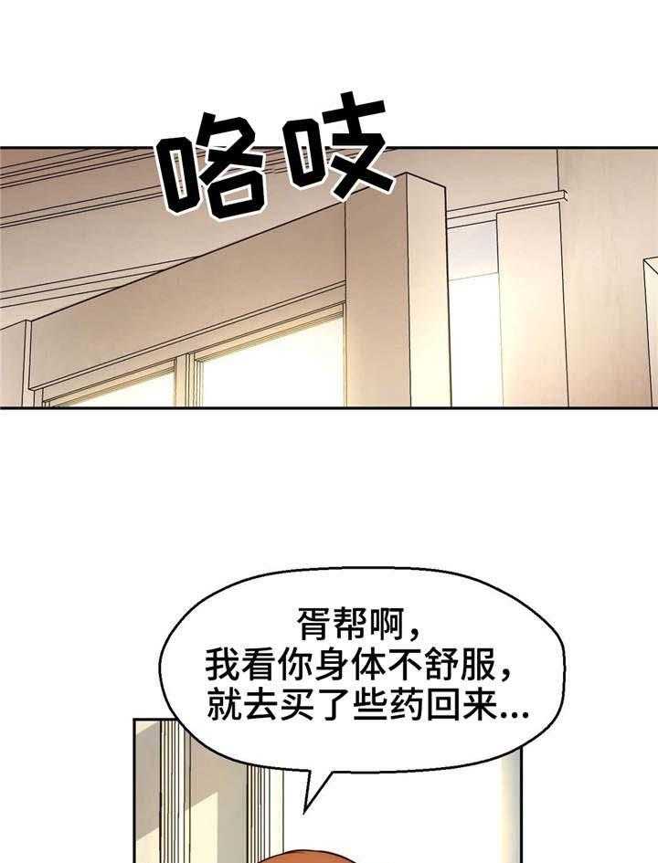 《未来道具》漫画最新章节第26话 26_羞耻免费下拉式在线观看章节第【4】张图片