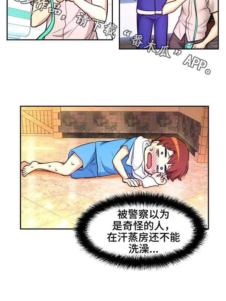 《未来道具》漫画最新章节第26话 26_羞耻免费下拉式在线观看章节第【27】张图片