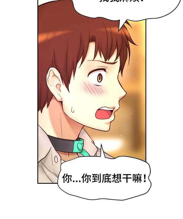 《未来道具》漫画最新章节第26话 26_羞耻免费下拉式在线观看章节第【19】张图片