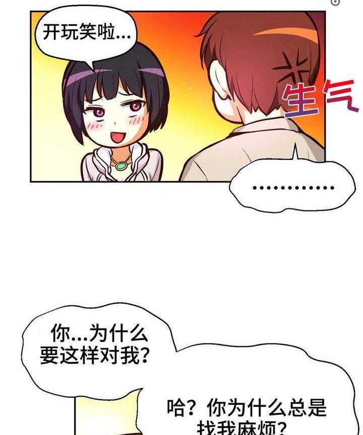 《未来道具》漫画最新章节第26话 26_羞耻免费下拉式在线观看章节第【20】张图片