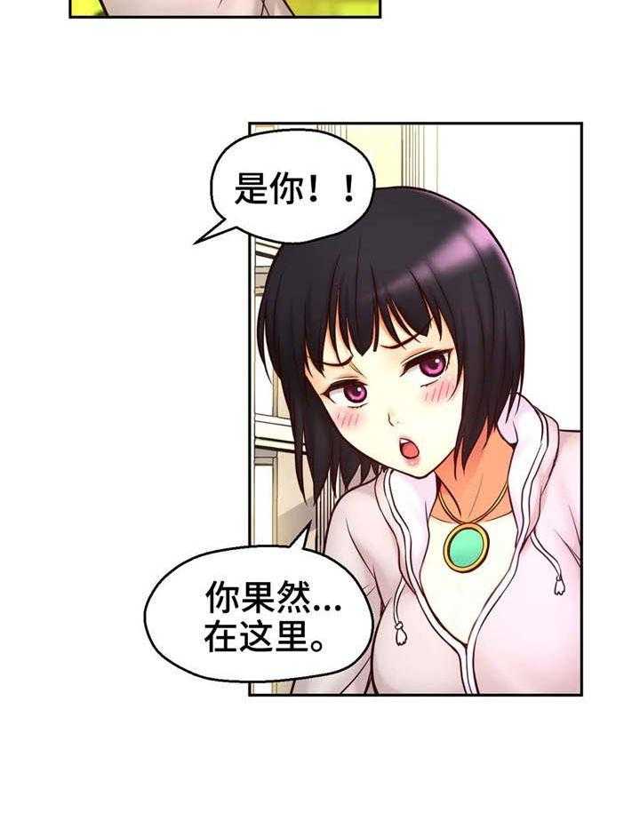 《未来道具》漫画最新章节第26话 26_羞耻免费下拉式在线观看章节第【23】张图片