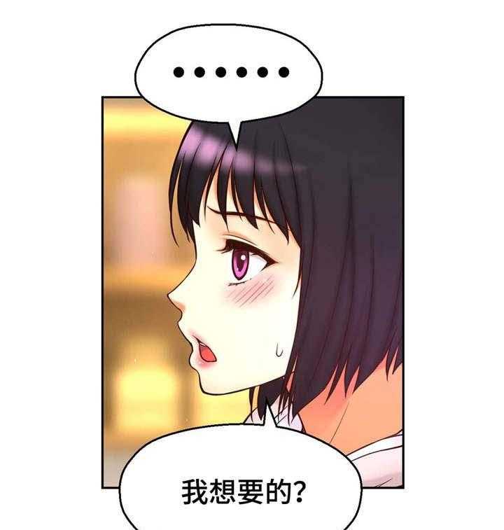 《未来道具》漫画最新章节第26话 26_羞耻免费下拉式在线观看章节第【18】张图片