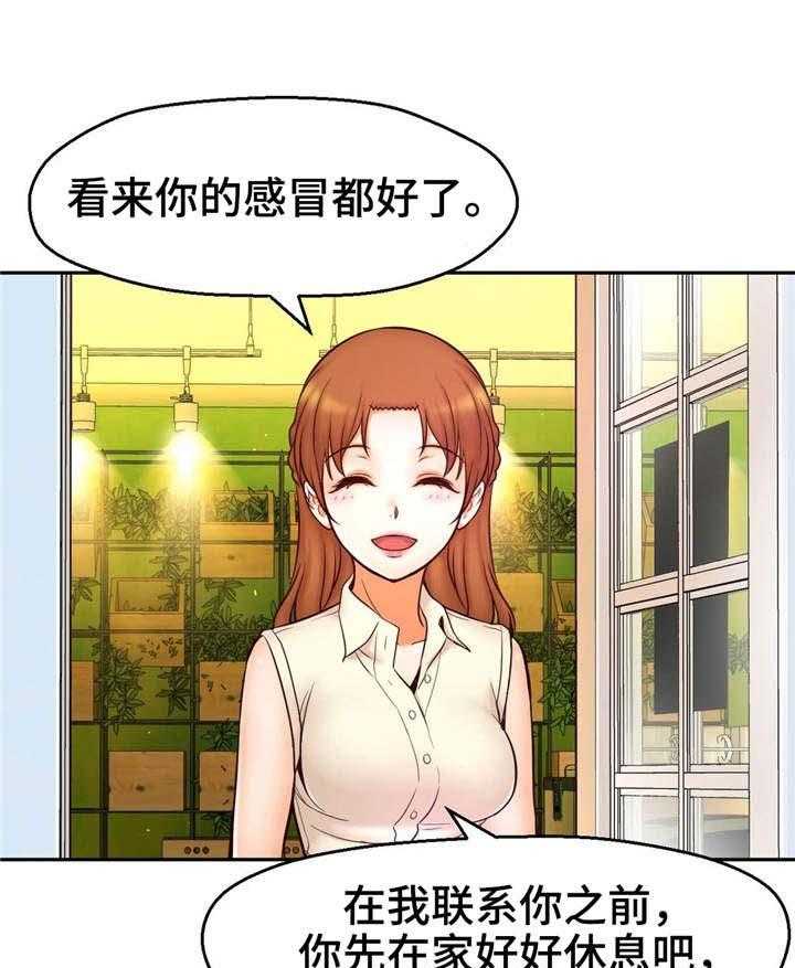 《未来道具》漫画最新章节第27话 27_瞬间移动免费下拉式在线观看章节第【36】张图片