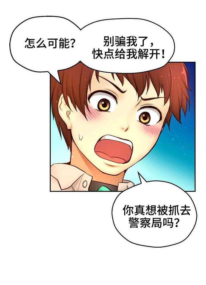 《未来道具》漫画最新章节第27话 27_瞬间移动免费下拉式在线观看章节第【1】张图片