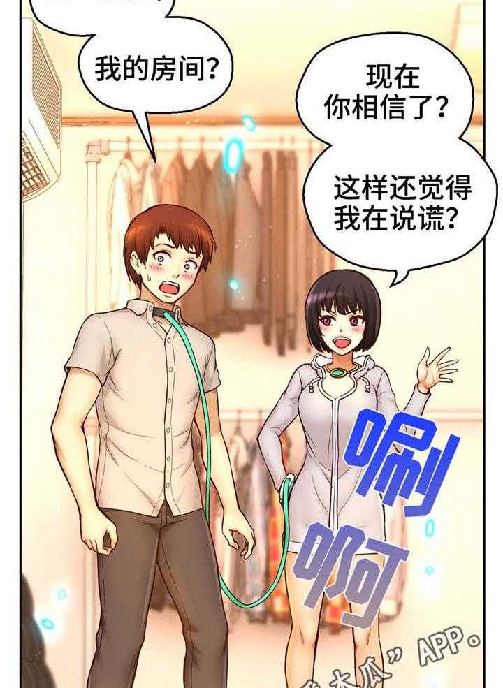 《未来道具》漫画最新章节第27话 27_瞬间移动免费下拉式在线观看章节第【8】张图片