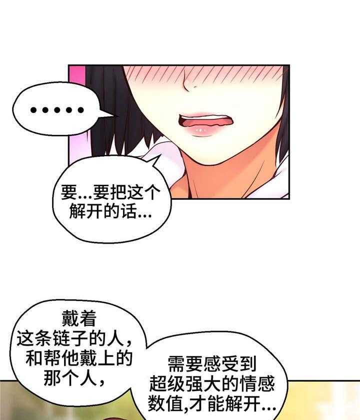 《未来道具》漫画最新章节第27话 27_瞬间移动免费下拉式在线观看章节第【28】张图片