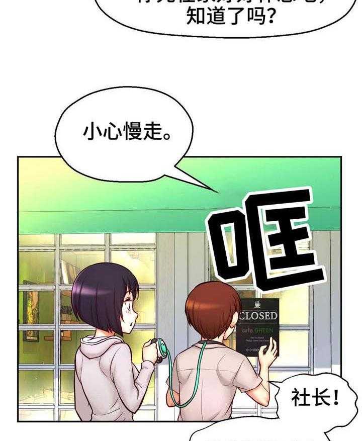 《未来道具》漫画最新章节第27话 27_瞬间移动免费下拉式在线观看章节第【35】张图片