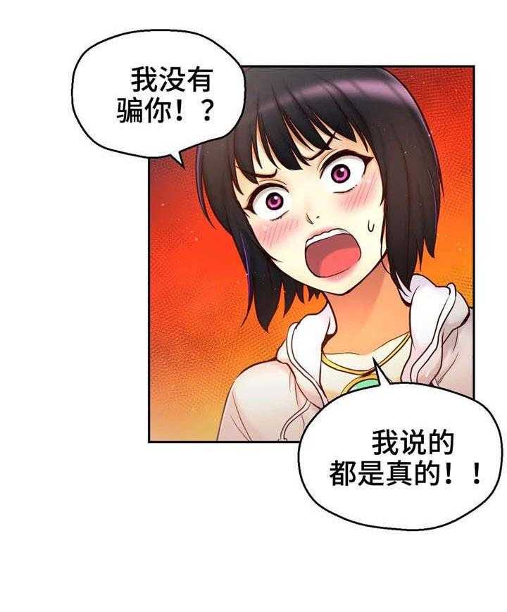 《未来道具》漫画最新章节第27话 27_瞬间移动免费下拉式在线观看章节第【22】张图片