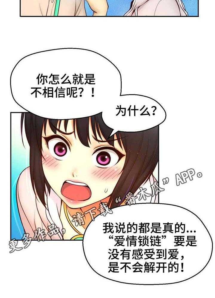 《未来道具》漫画最新章节第27话 27_瞬间移动免费下拉式在线观看章节第【2】张图片