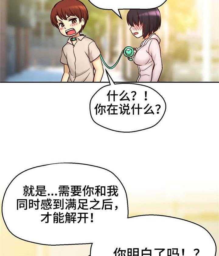 《未来道具》漫画最新章节第27话 27_瞬间移动免费下拉式在线观看章节第【27】张图片