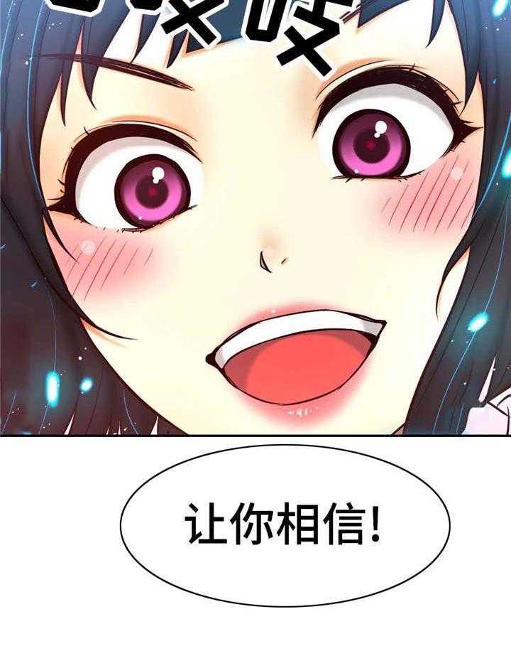 《未来道具》漫画最新章节第27话 27_瞬间移动免费下拉式在线观看章节第【15】张图片