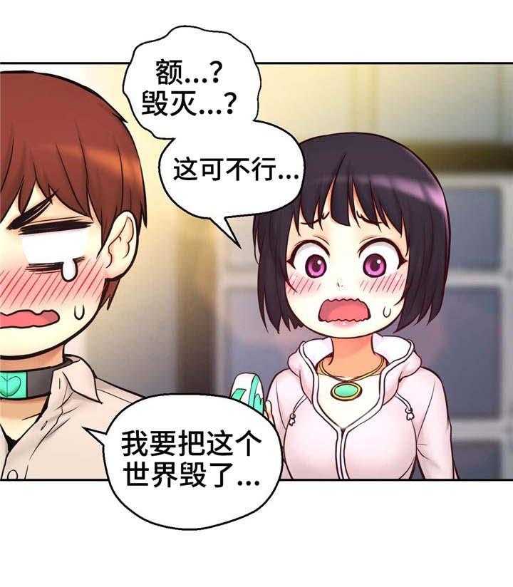 《未来道具》漫画最新章节第27话 27_瞬间移动免费下拉式在线观看章节第【29】张图片