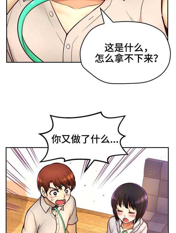 《未来道具》漫画最新章节第28话 28_良心之点免费下拉式在线观看章节第【35】张图片