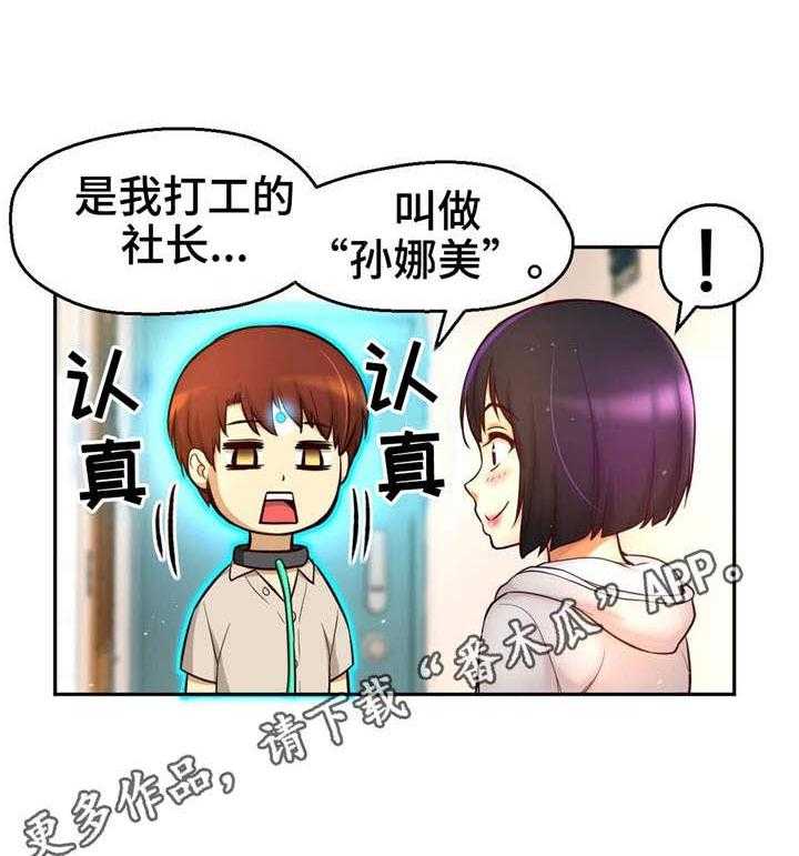 《未来道具》漫画最新章节第28话 28_良心之点免费下拉式在线观看章节第【30】张图片