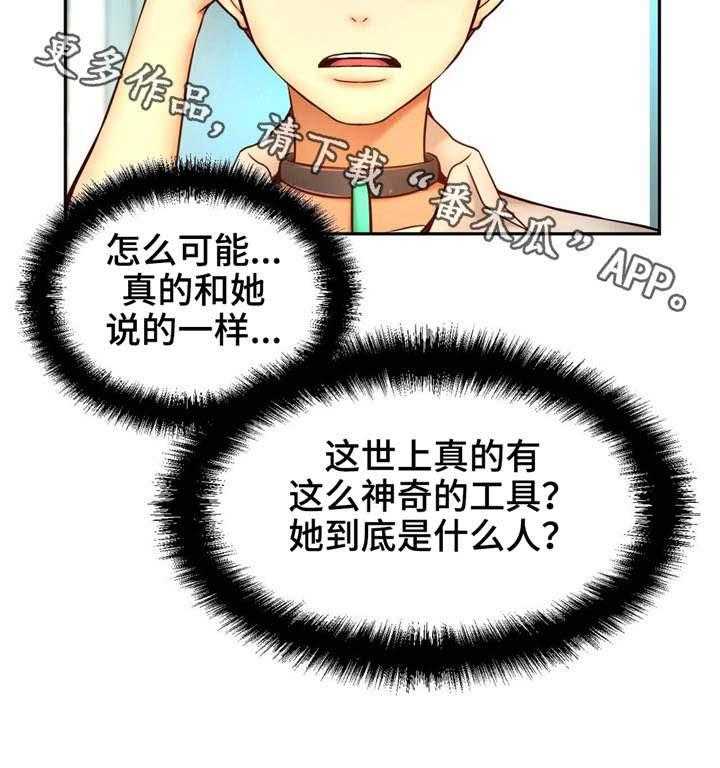 《未来道具》漫画最新章节第28话 28_良心之点免费下拉式在线观看章节第【13】张图片