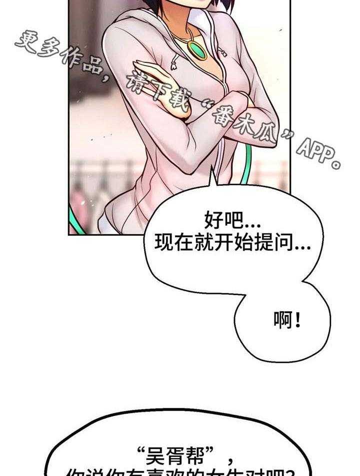 《未来道具》漫画最新章节第28话 28_良心之点免费下拉式在线观看章节第【33】张图片