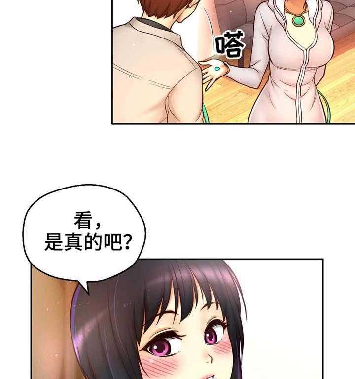 《未来道具》漫画最新章节第28话 28_良心之点免费下拉式在线观看章节第【15】张图片