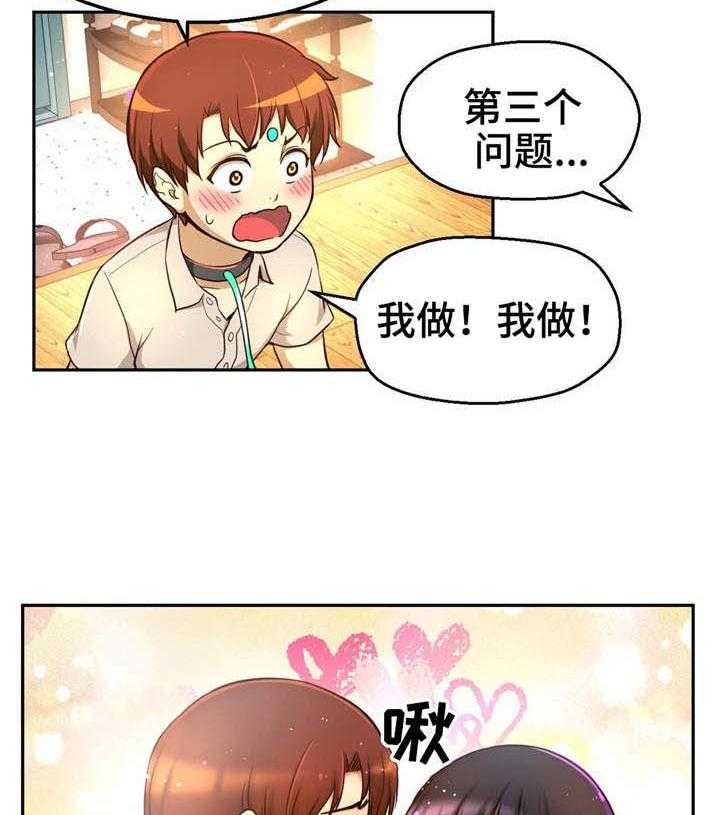 《未来道具》漫画最新章节第28话 28_良心之点免费下拉式在线观看章节第【18】张图片