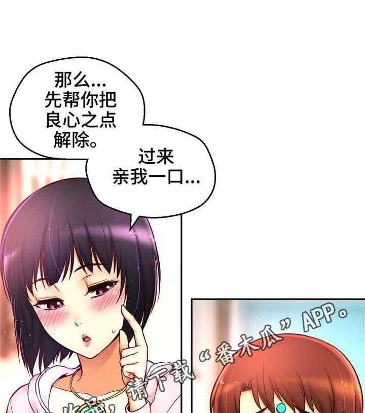 《未来道具》漫画最新章节第28话 28_良心之点免费下拉式在线观看章节第【21】张图片