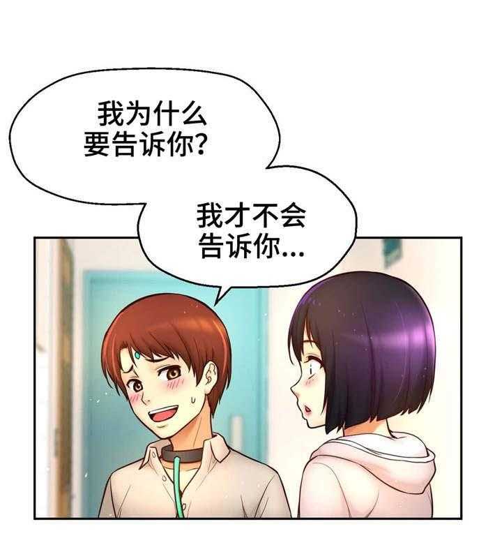 《未来道具》漫画最新章节第28话 28_良心之点免费下拉式在线观看章节第【31】张图片