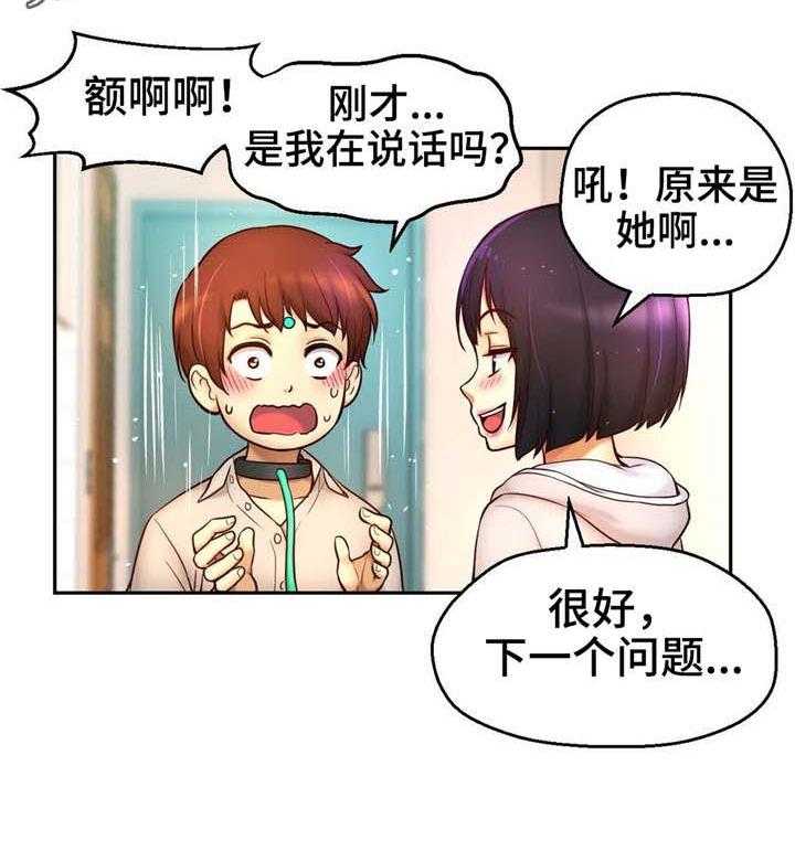 《未来道具》漫画最新章节第28话 28_良心之点免费下拉式在线观看章节第【29】张图片