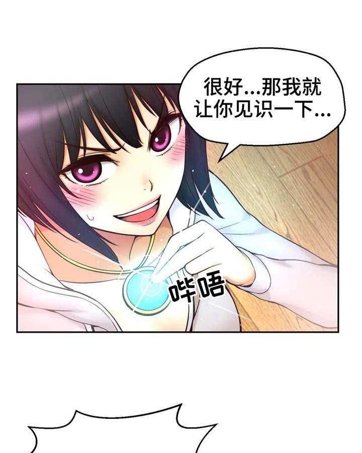 《未来道具》漫画最新章节第28话 28_良心之点免费下拉式在线观看章节第【38】张图片