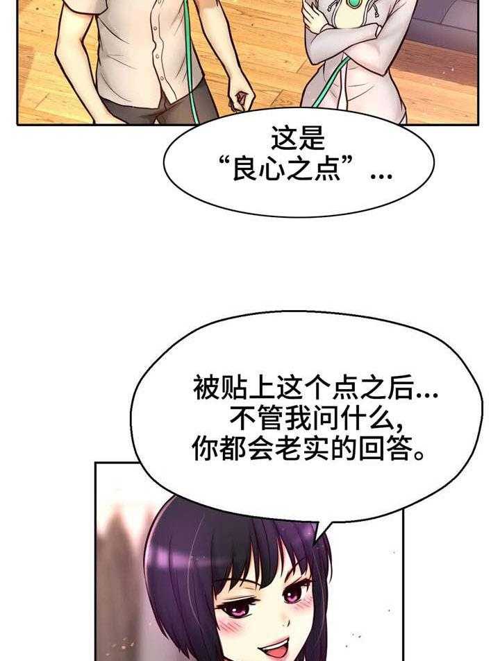 《未来道具》漫画最新章节第28话 28_良心之点免费下拉式在线观看章节第【34】张图片