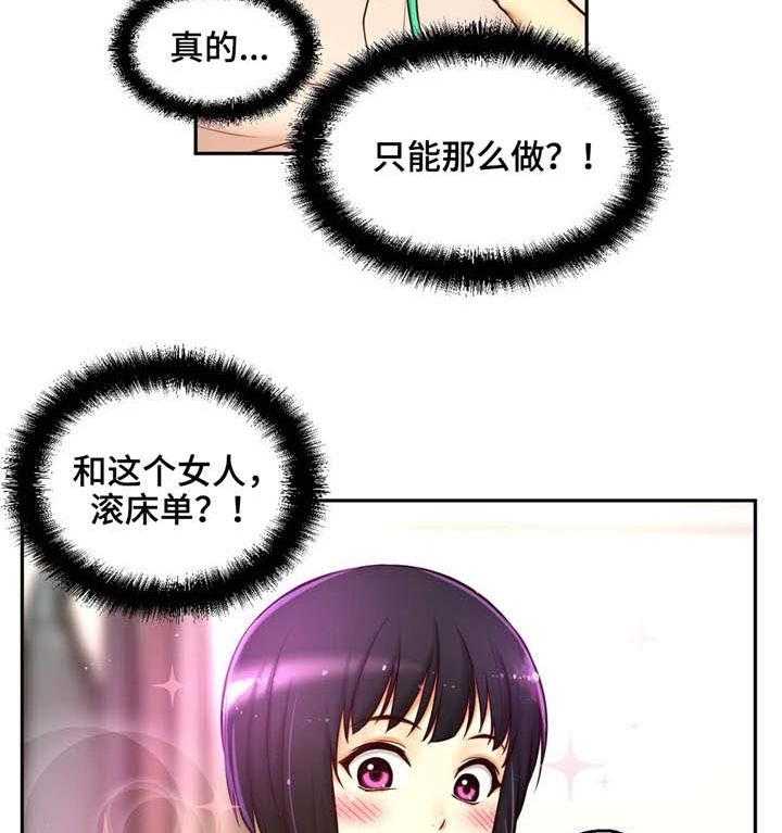 《未来道具》漫画最新章节第28话 28_良心之点免费下拉式在线观看章节第【11】张图片