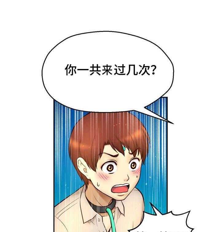 《未来道具》漫画最新章节第28话 28_良心之点免费下拉式在线观看章节第【28】张图片