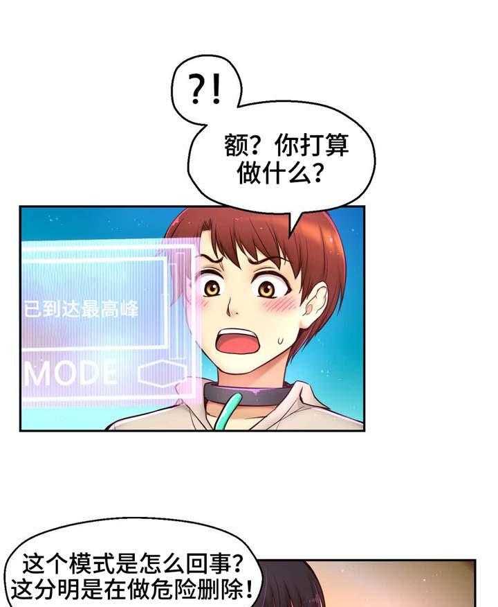 《未来道具》漫画最新章节第28话 28_良心之点免费下拉式在线观看章节第【6】张图片