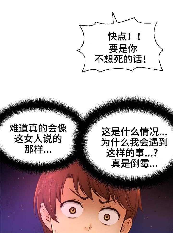 《未来道具》漫画最新章节第29话 29_大危机免费下拉式在线观看章节第【27】张图片